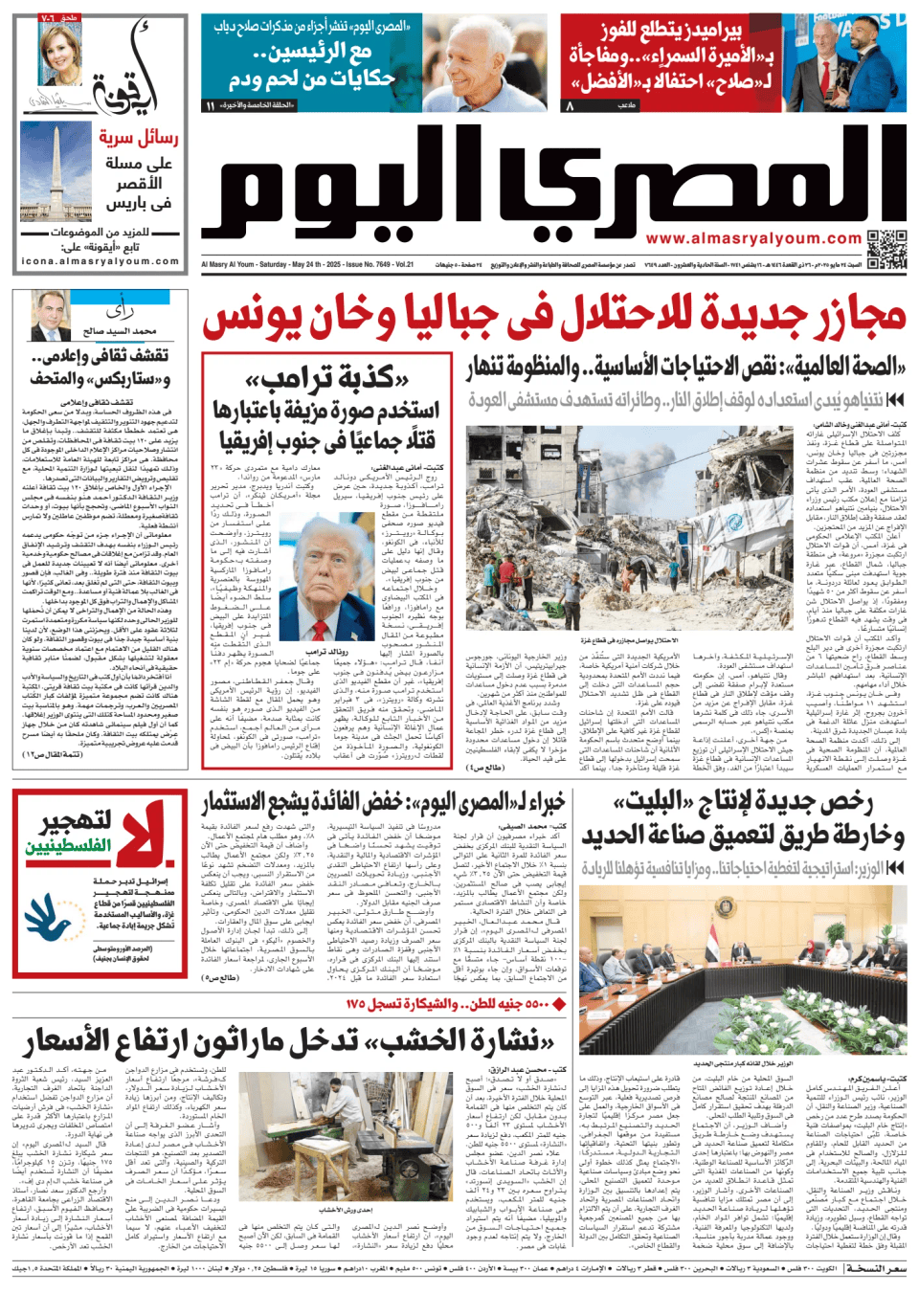 Prima-pagina-almusraa alyawm-edizione-di-oggi-20250524